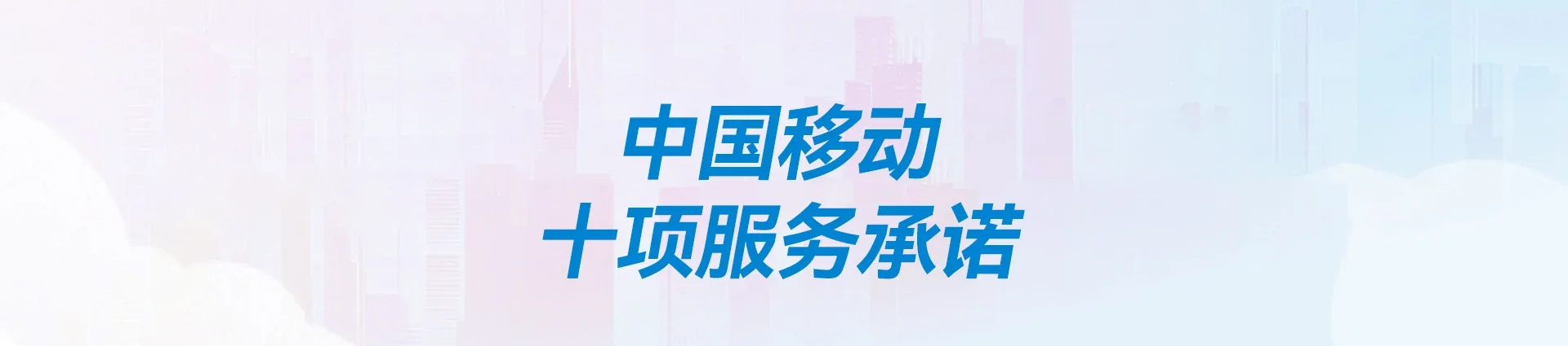 江宁区移动宽带