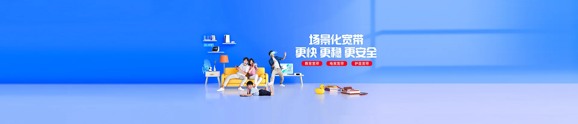 江宁区移动宽带